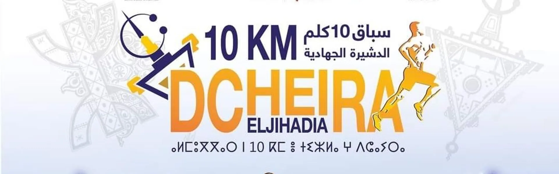 10 km Dcheira